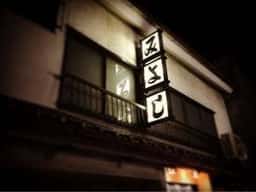みよし