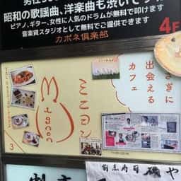 カフェミニヨン