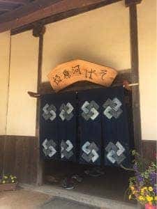 そば 河原邸