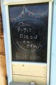 ユイットカフェ