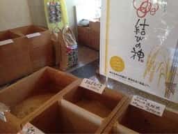 お米工房 一社店