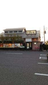 よね蔵加茂店