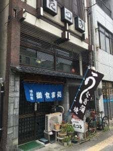 たつみ