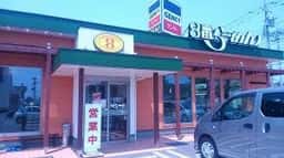8番らーめん 鯖江店