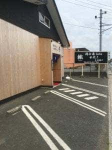 鶏白湯Soba&水炊きのお店 轍