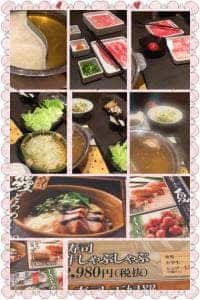 寿司・しゃぶしゃぶ食べ放題 ゆず庵小牧店