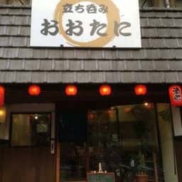 立ち呑み おおたに