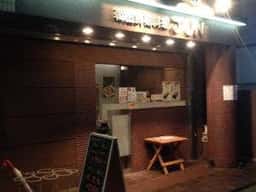 韓国野菜料理JUN