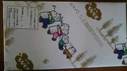 おかだ菓子舗