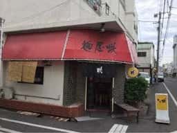 麺屋咲
