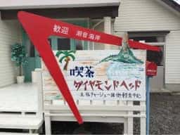 カフェダイヤモンドヘッド