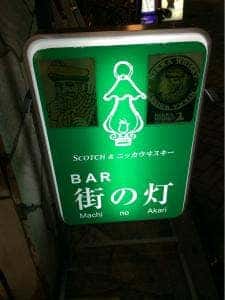 街の灯