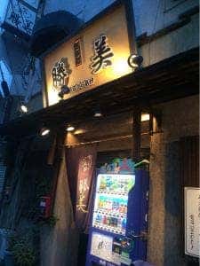 勝美食堂