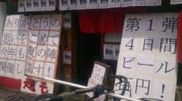 海鮮うまいもん何処 まるふく4号店