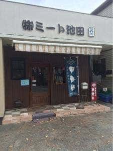 肉ダイニング天