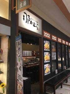 那かむら イオンモール八幡東店