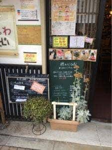 穂わ心 CAFE
