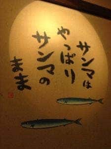 どん 太田店