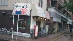 福芳亭 県庁前店