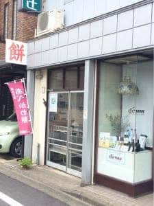 中辻松栄堂
