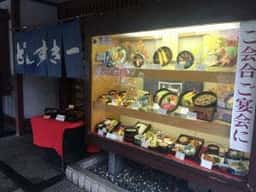 うどん割烹 どんすきー