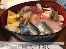 阿づま寿し