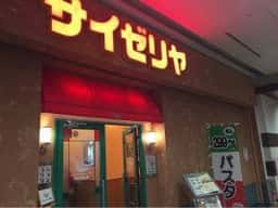 サイゼリヤ サンストリート浜北店