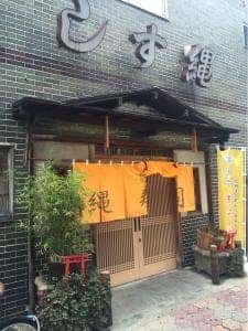 亀すし本店