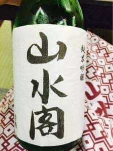 大沢温泉 山水閣