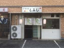 小料理もみじ