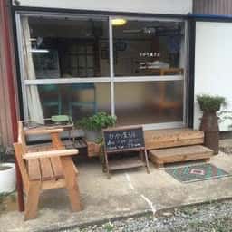 ひかり菓子店