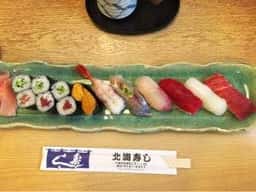 北海寿し