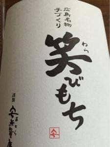 安無量庵