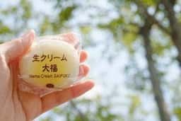 お菓子処 富貴堂
