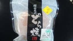 増田屋