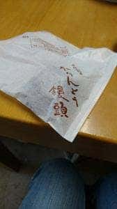 御菓子処 あけぼの