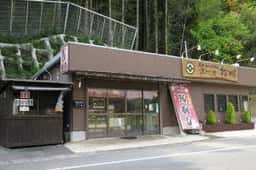 馬さし屋 松明