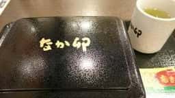 なか卯 盛岡大通り店