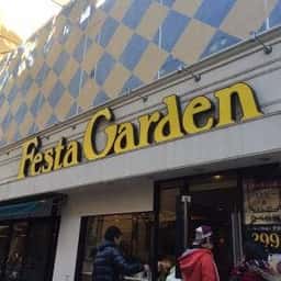 フェスタガーデン 船橋ららぽーと