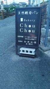 ChouChou