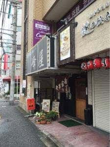 峰屋