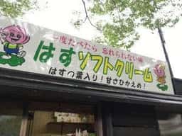 こう太郎のあいす屋さん