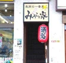 みうらん家