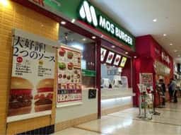 モスバーガー イオンタウン名西店