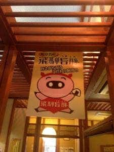素材蔵 福吉