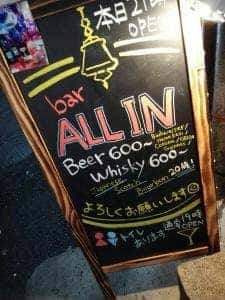 bar ALL IN