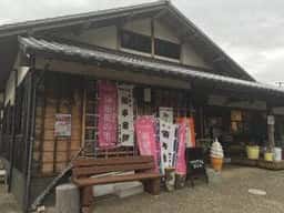 郷の恵 風輪