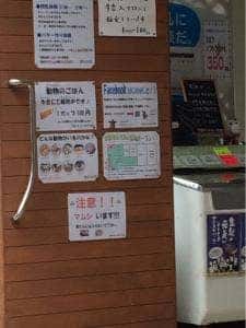 ミルクハウス モーモーⅡ 四日市市ふれあい牧場