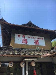 鳥星