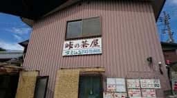 峠の茶屋 すえひろ。